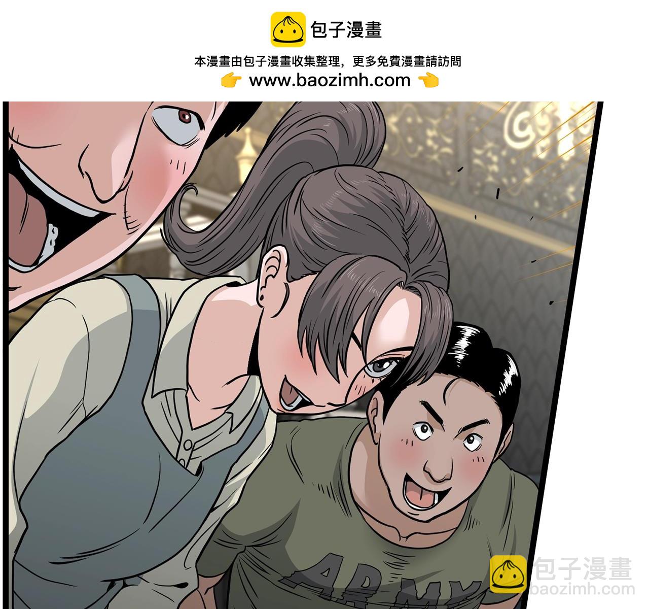 🍼登录武林系统 第191话-2 大叔出事了 第31页