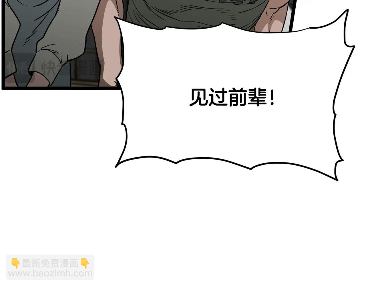 🍼登录武林系统 第191话-2 大叔出事了 第32页