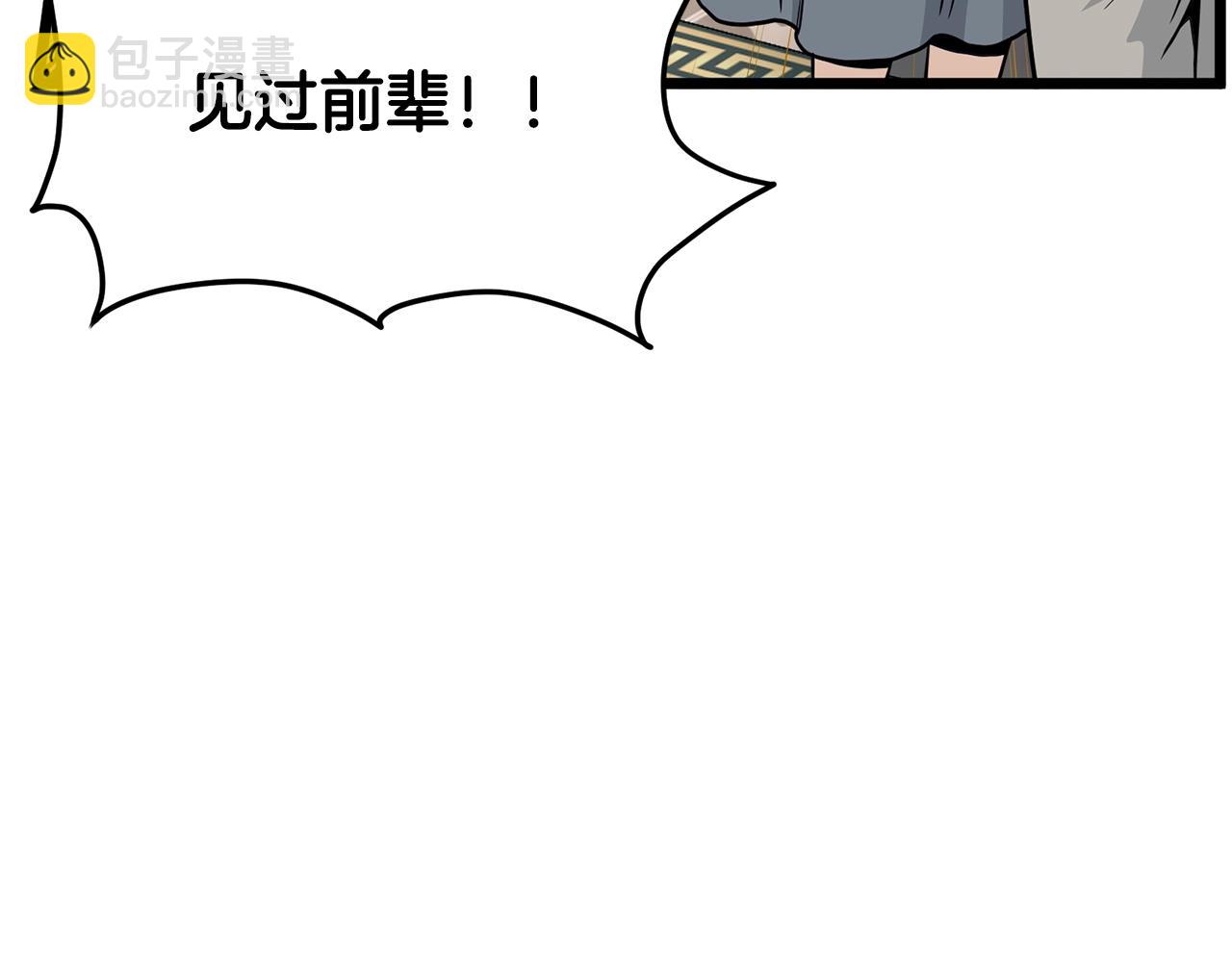 🍼登录武林系统 第191话-2 大叔出事了 第36页