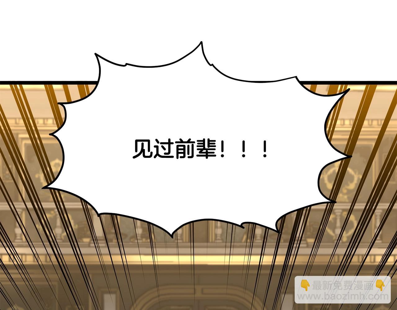 🍼登录武林系统 第191话-2 大叔出事了 第37页