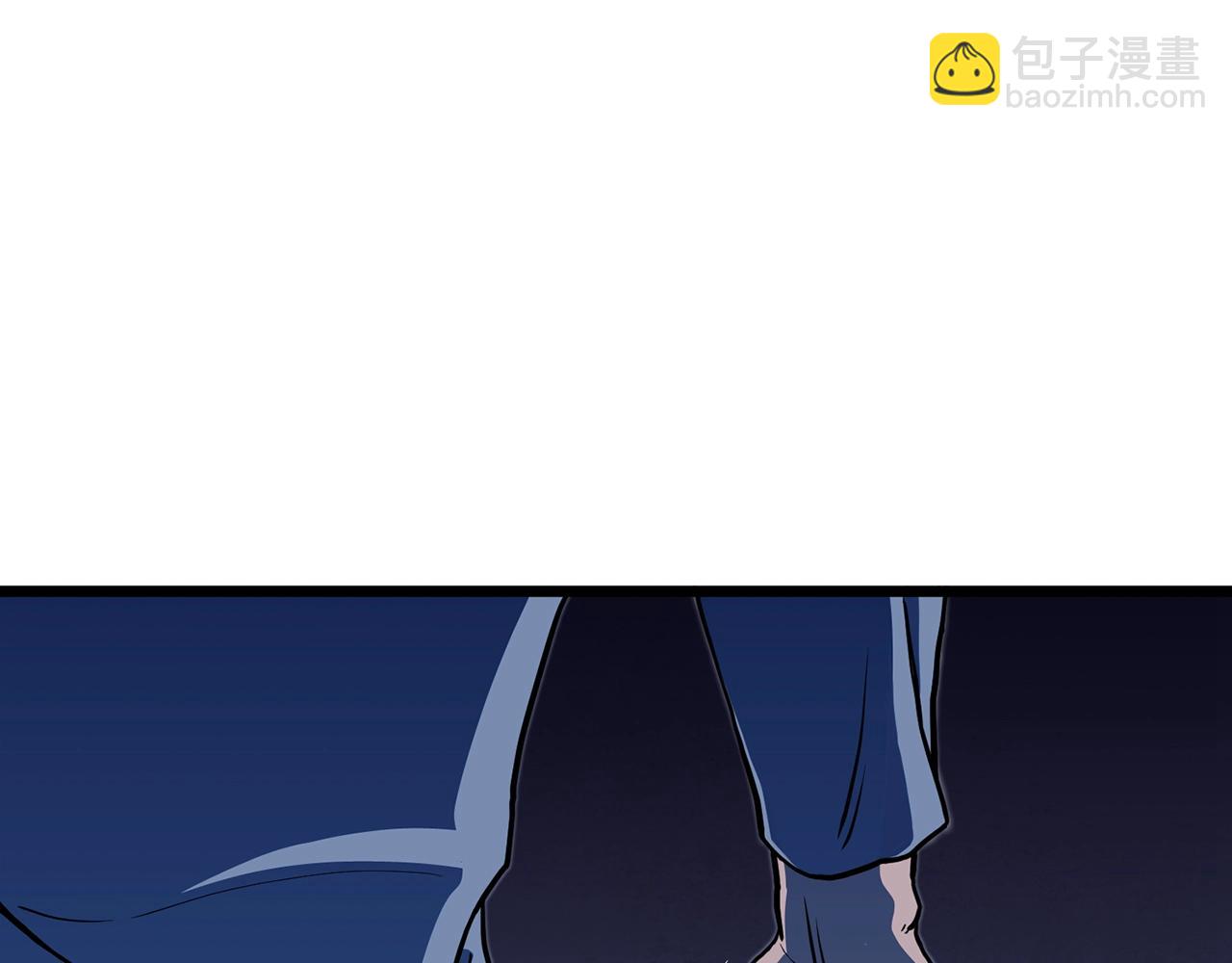🍼登录武林系统 第191话-2 大叔出事了 第4页