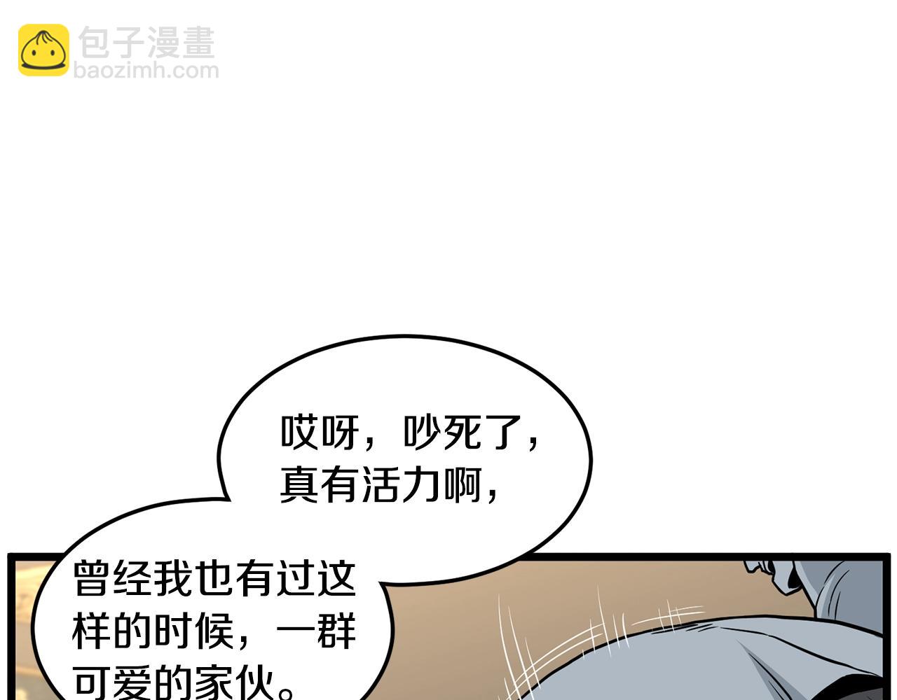 🍼登录武林系统 第191话-2 大叔出事了 第40页