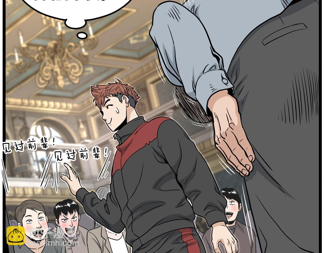 🍼登录武林系统 第191话-2 大叔出事了 第41页