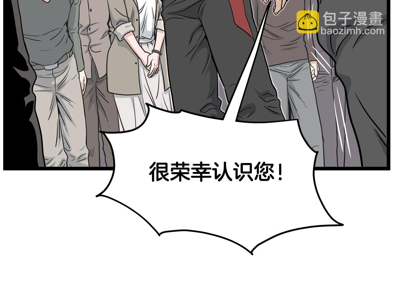 🍼登录武林系统 第191话-2 大叔出事了 第42页