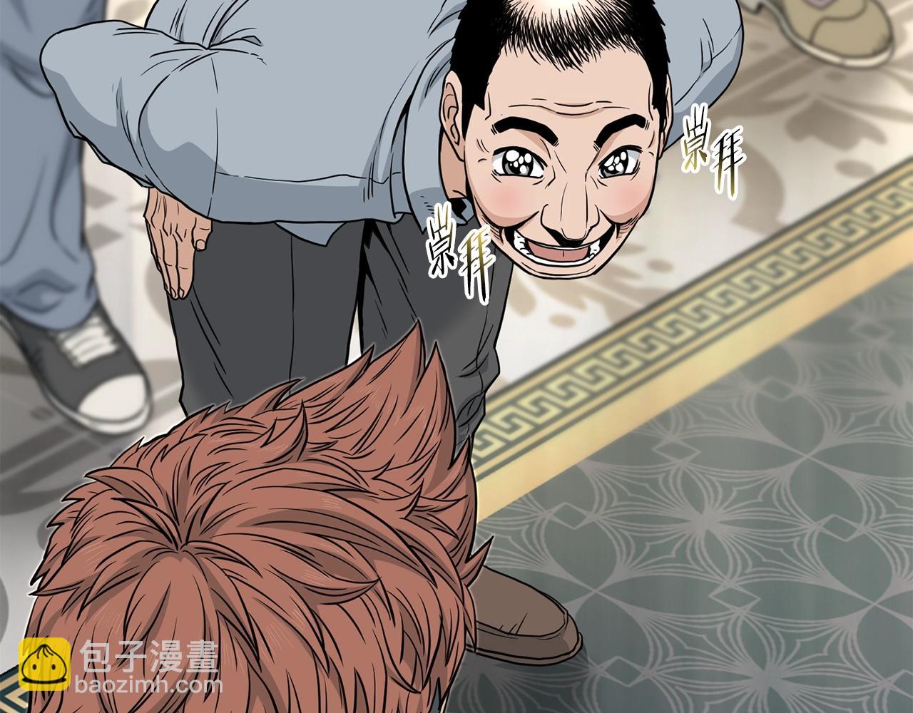 🍼登录武林系统 第191话-2 大叔出事了 第44页