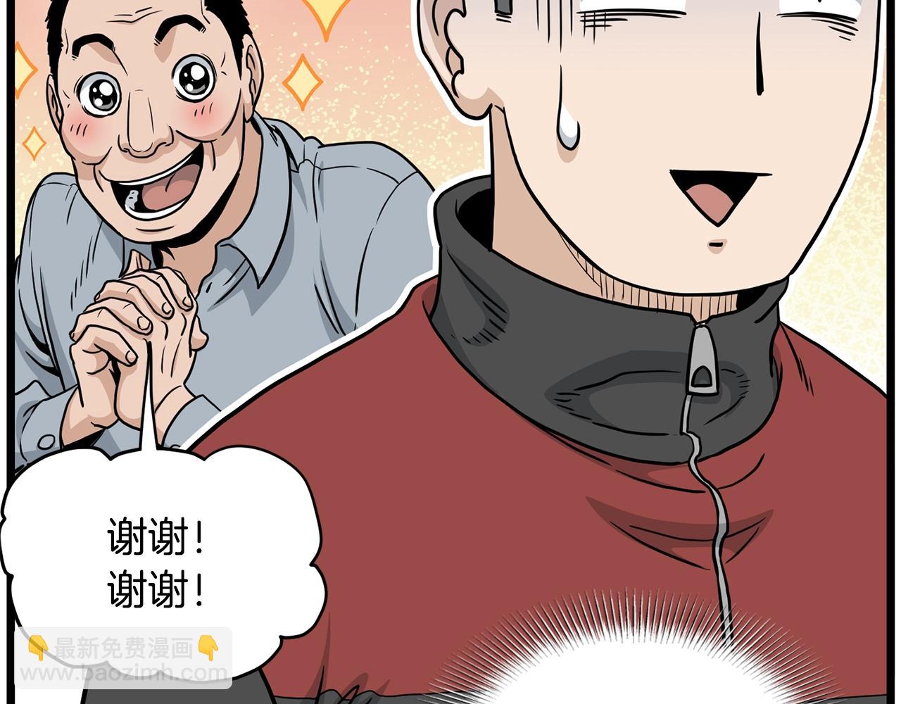 🍼登录武林系统 第191话-2 大叔出事了 第47页
