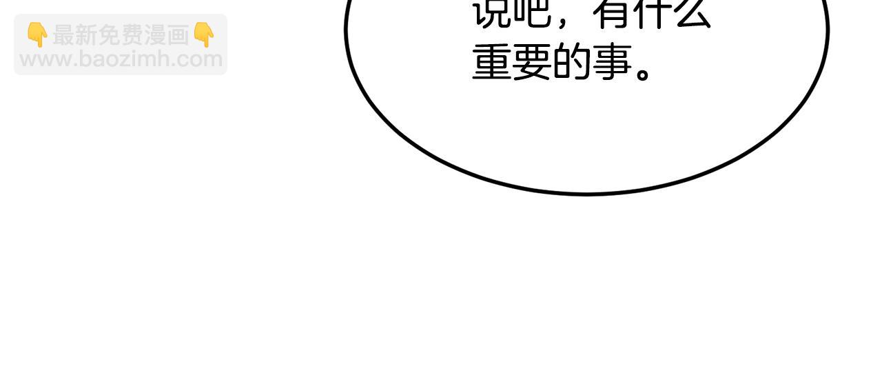 🍼登录武林系统 第191话-2 大叔出事了 第6页