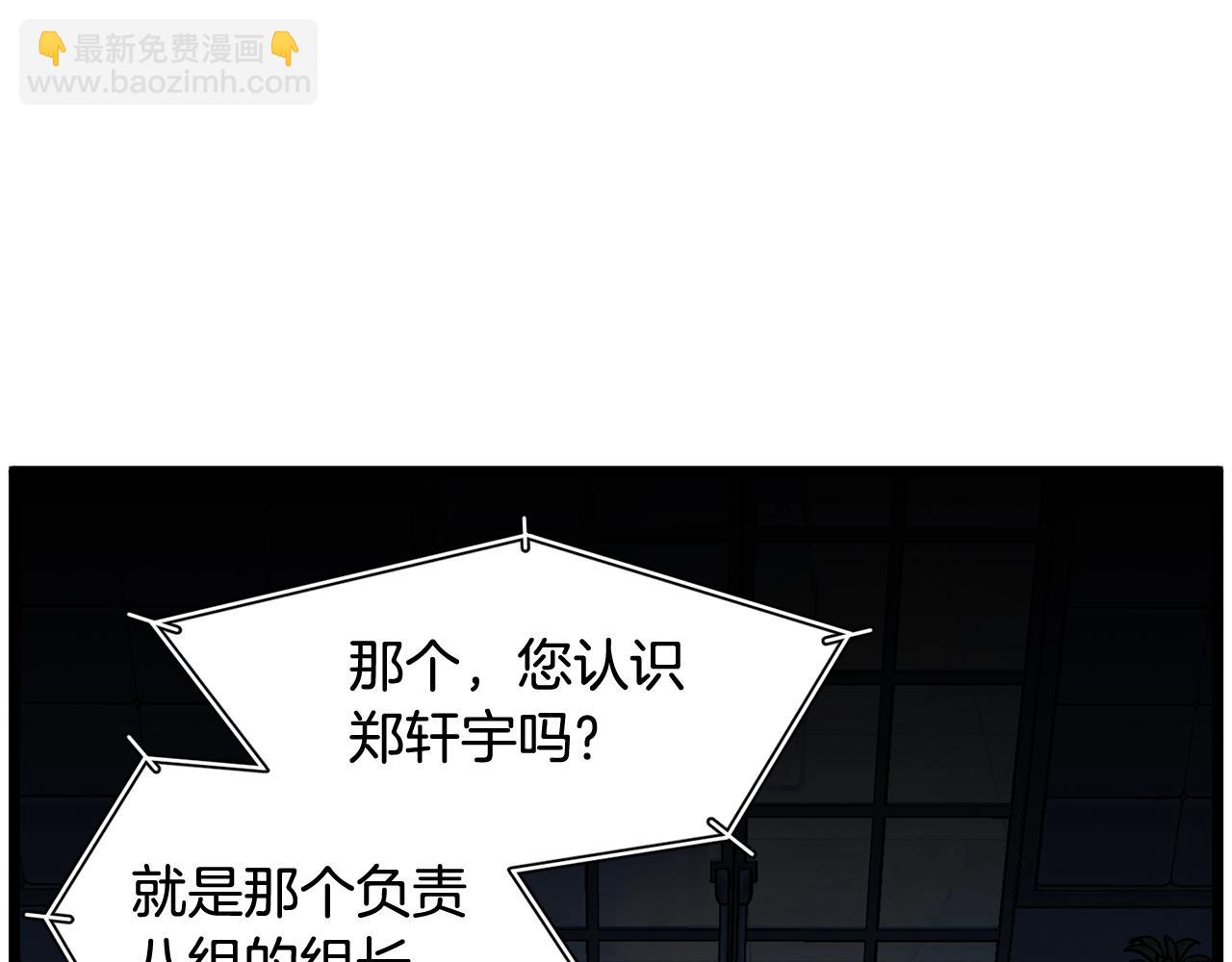 🍼登录武林系统 第191话-2 大叔出事了 第7页