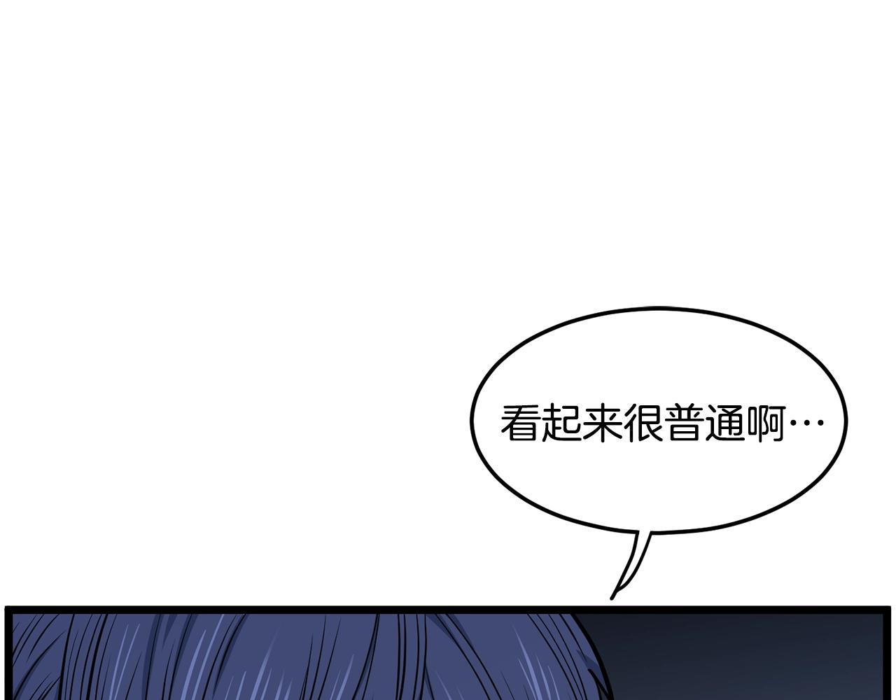 🍼登录武林系统 第191话-4 你们惹错人了 第1页