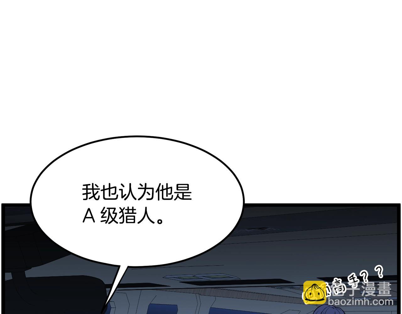 🍼登录武林系统 第191话-4 你们惹错人了 第10页