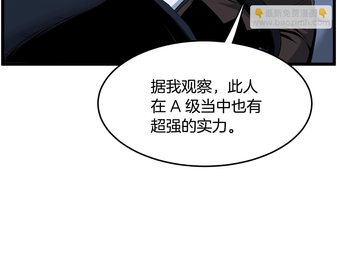 🍼登录武林系统 第191话-4 你们惹错人了 第12页