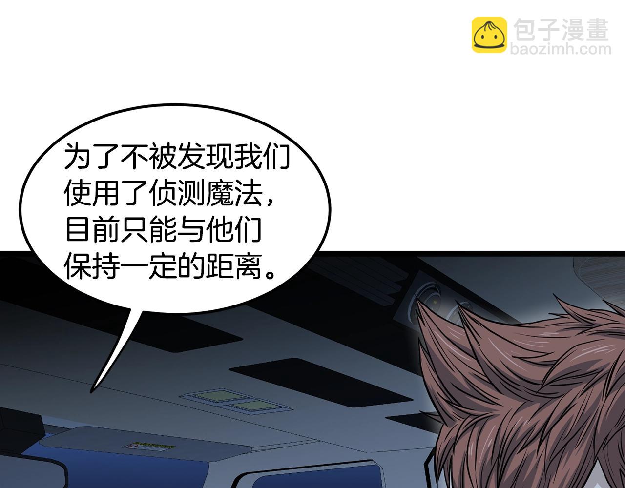 🍼登录武林系统 第191话-4 你们惹错人了 第13页