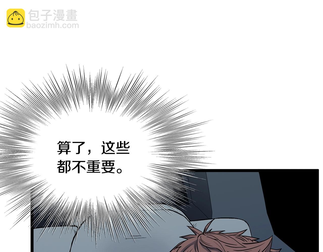🍼登录武林系统 第191话-4 你们惹错人了 第16页