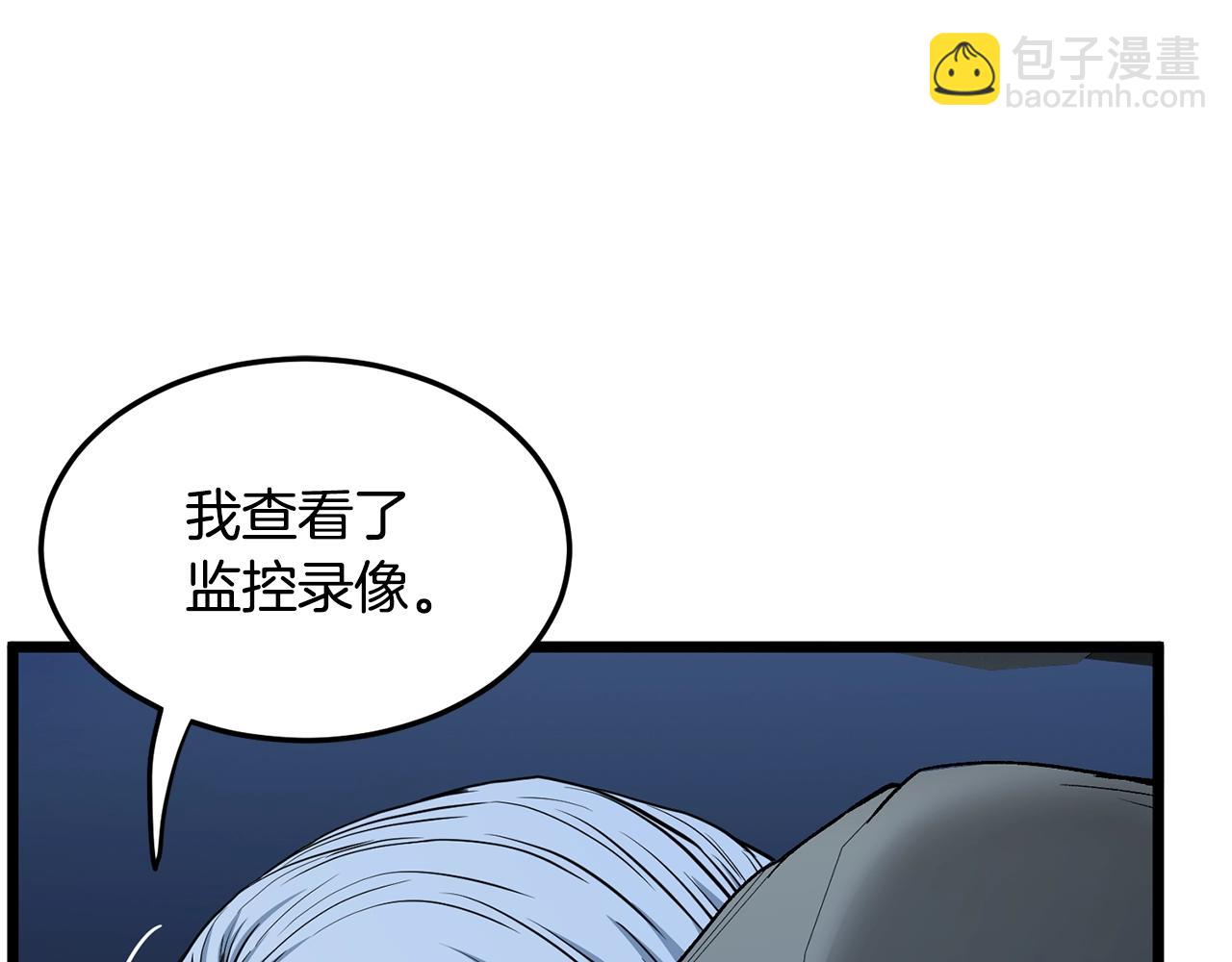 🍼登录武林系统 第191话-4 你们惹错人了 第19页