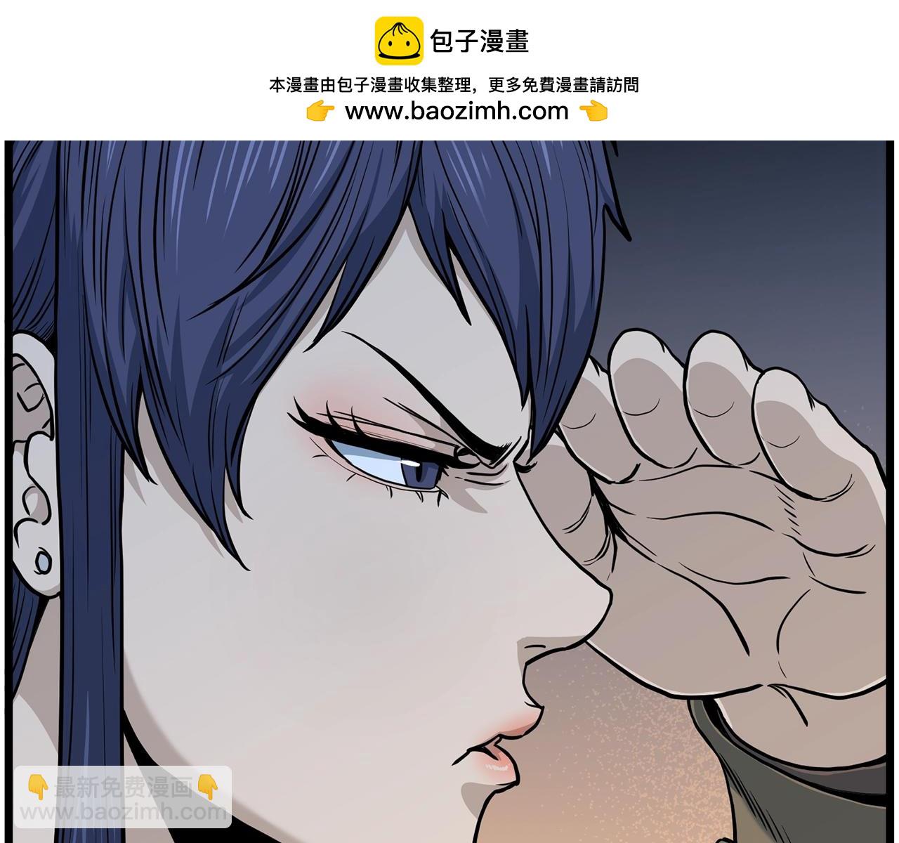 🍼登录武林系统 第191话-4 你们惹错人了 第2页