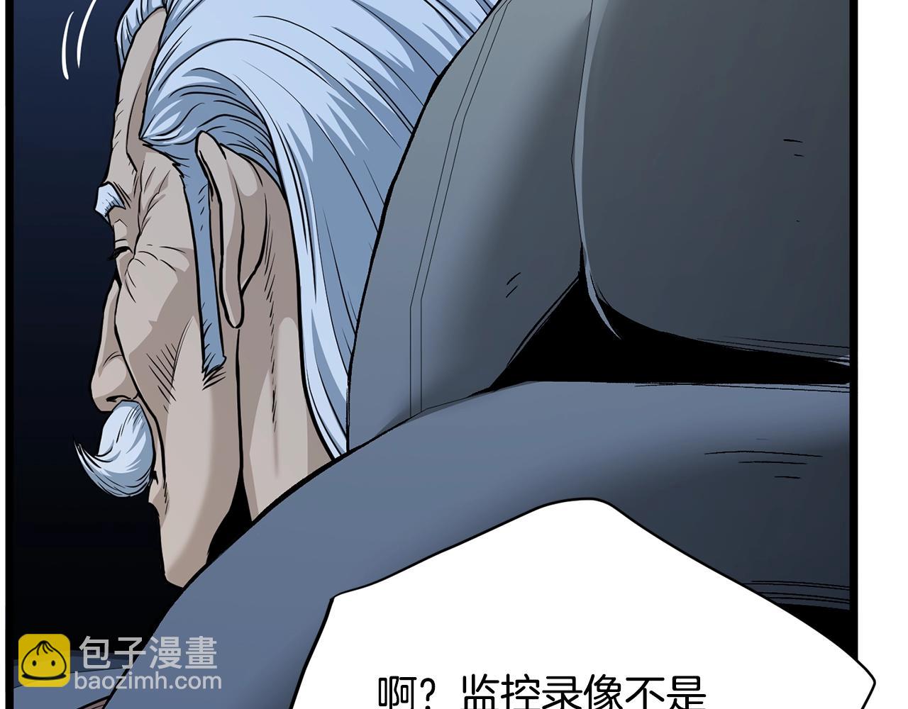🍼登录武林系统 第191话-4 你们惹错人了 第20页