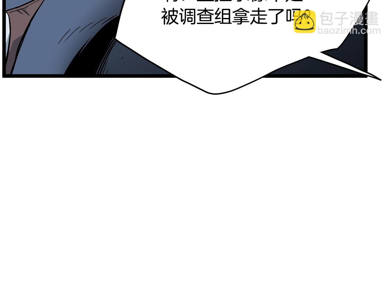 🍼登录武林系统 第191话-4 你们惹错人了 第21页