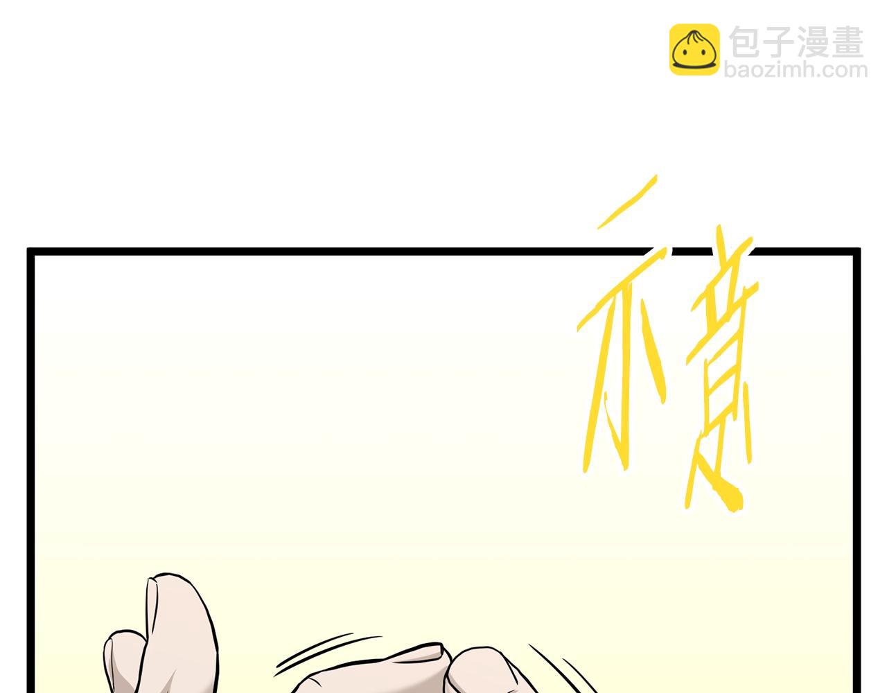 🍼登录武林系统 第191话-4 你们惹错人了 第22页