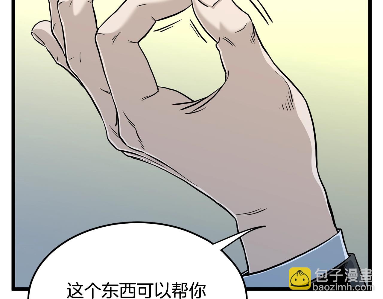 🍼登录武林系统 第191话-4 你们惹错人了 第23页