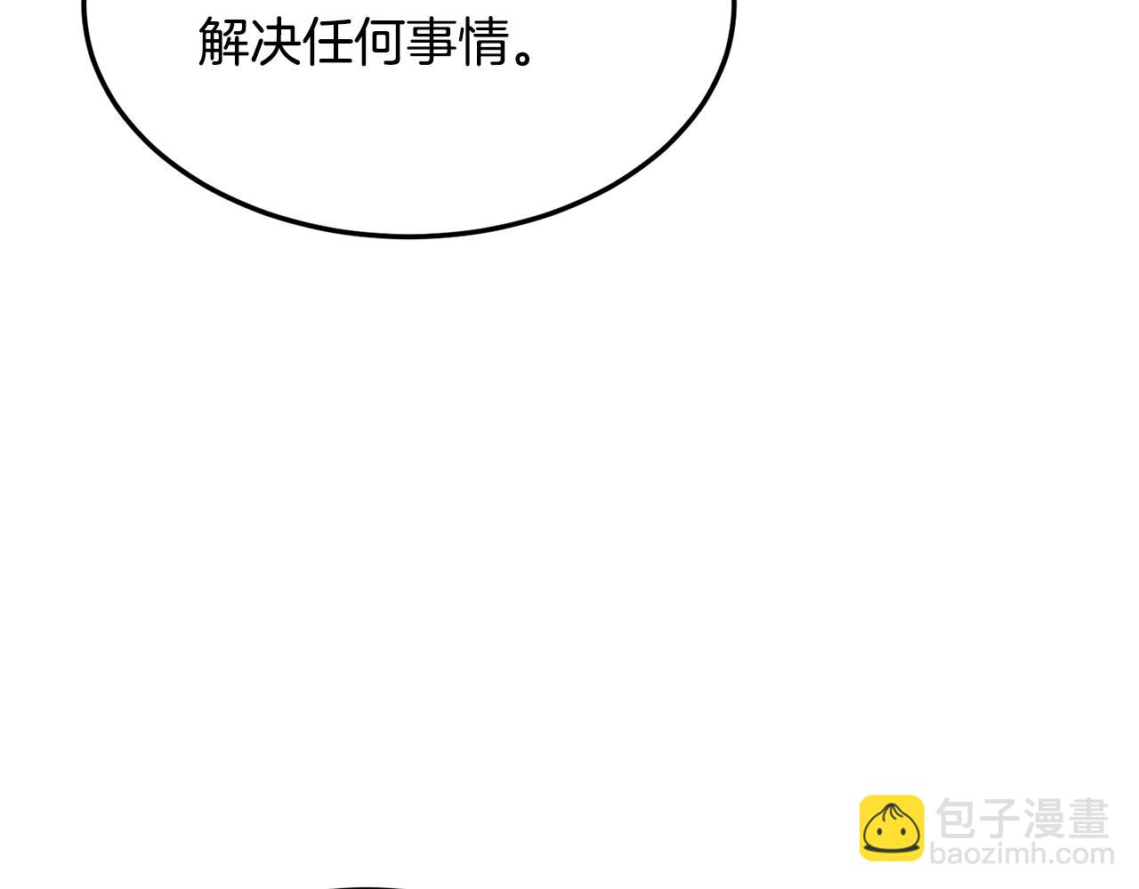 🍼登录武林系统 第191话-4 你们惹错人了 第24页