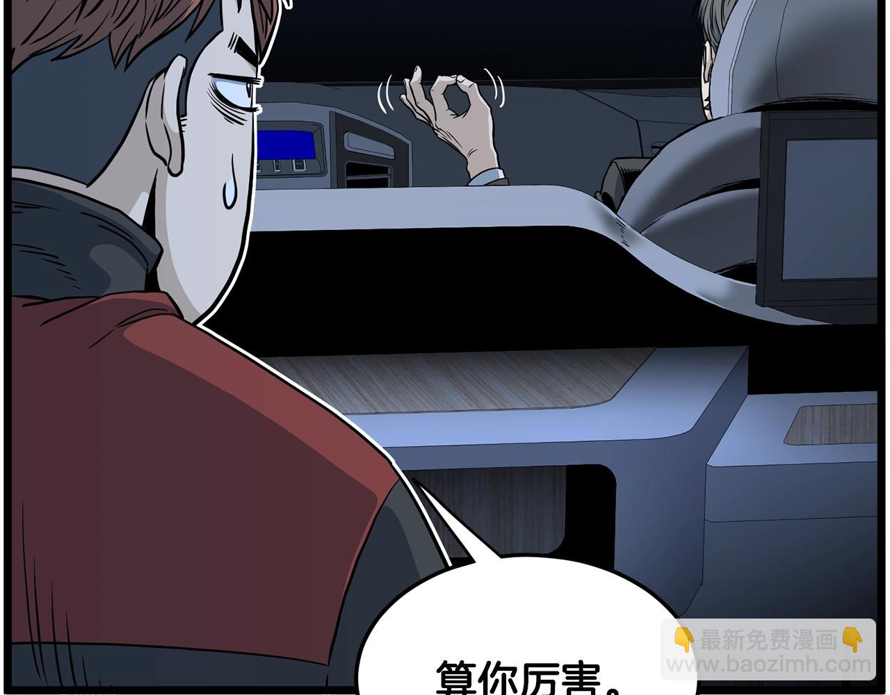 🍼登录武林系统 第191话-4 你们惹错人了 第26页