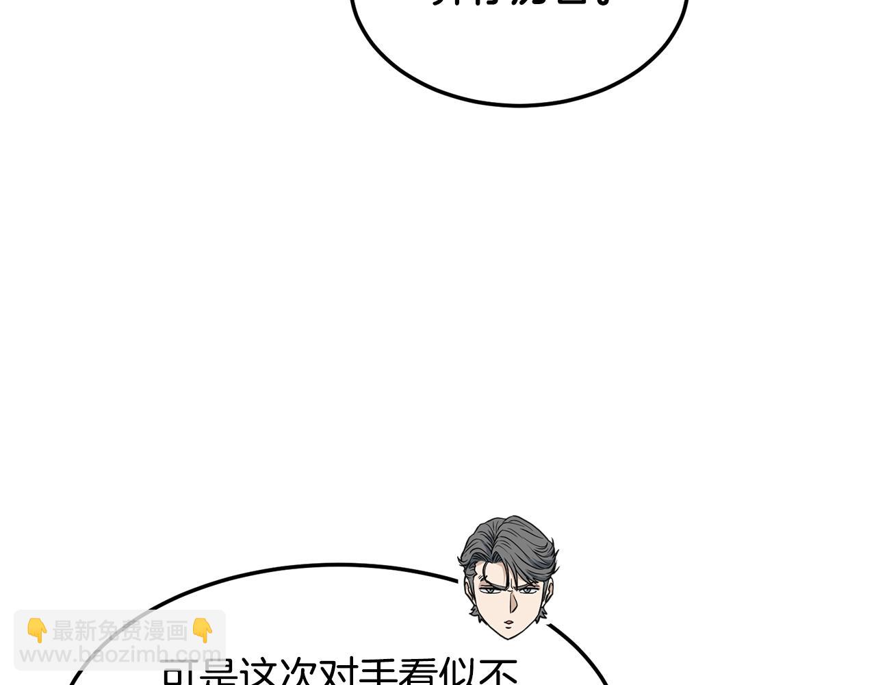 🍼登录武林系统 第191话-4 你们惹错人了 第27页
