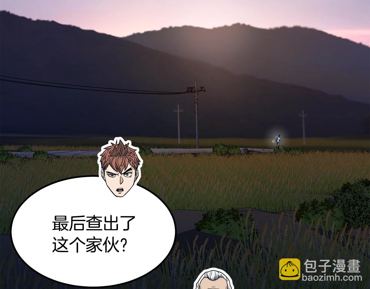 🍼登录武林系统 第191话-4 你们惹错人了 第29页
