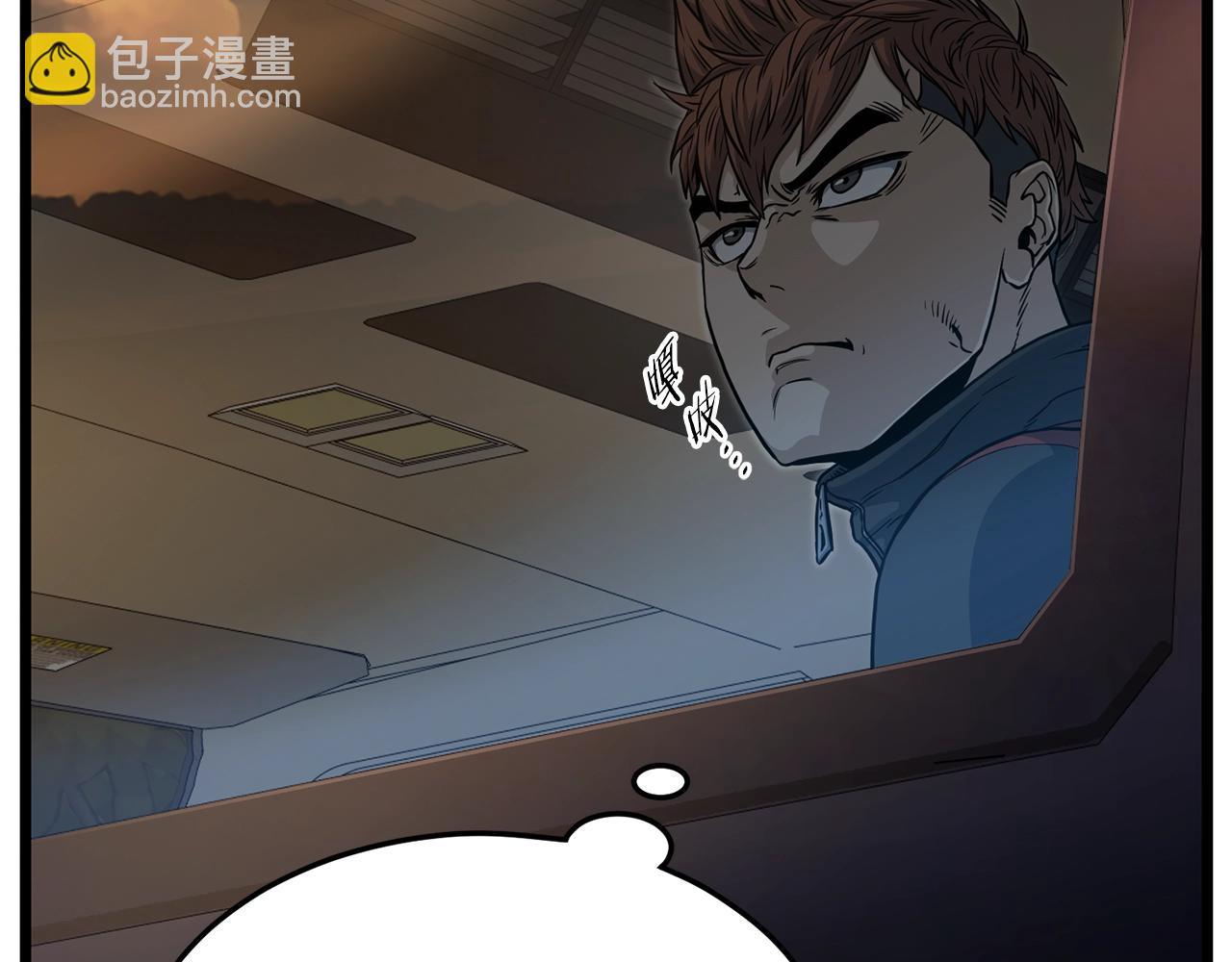 🍼登录武林系统 第191话-4 你们惹错人了 第32页