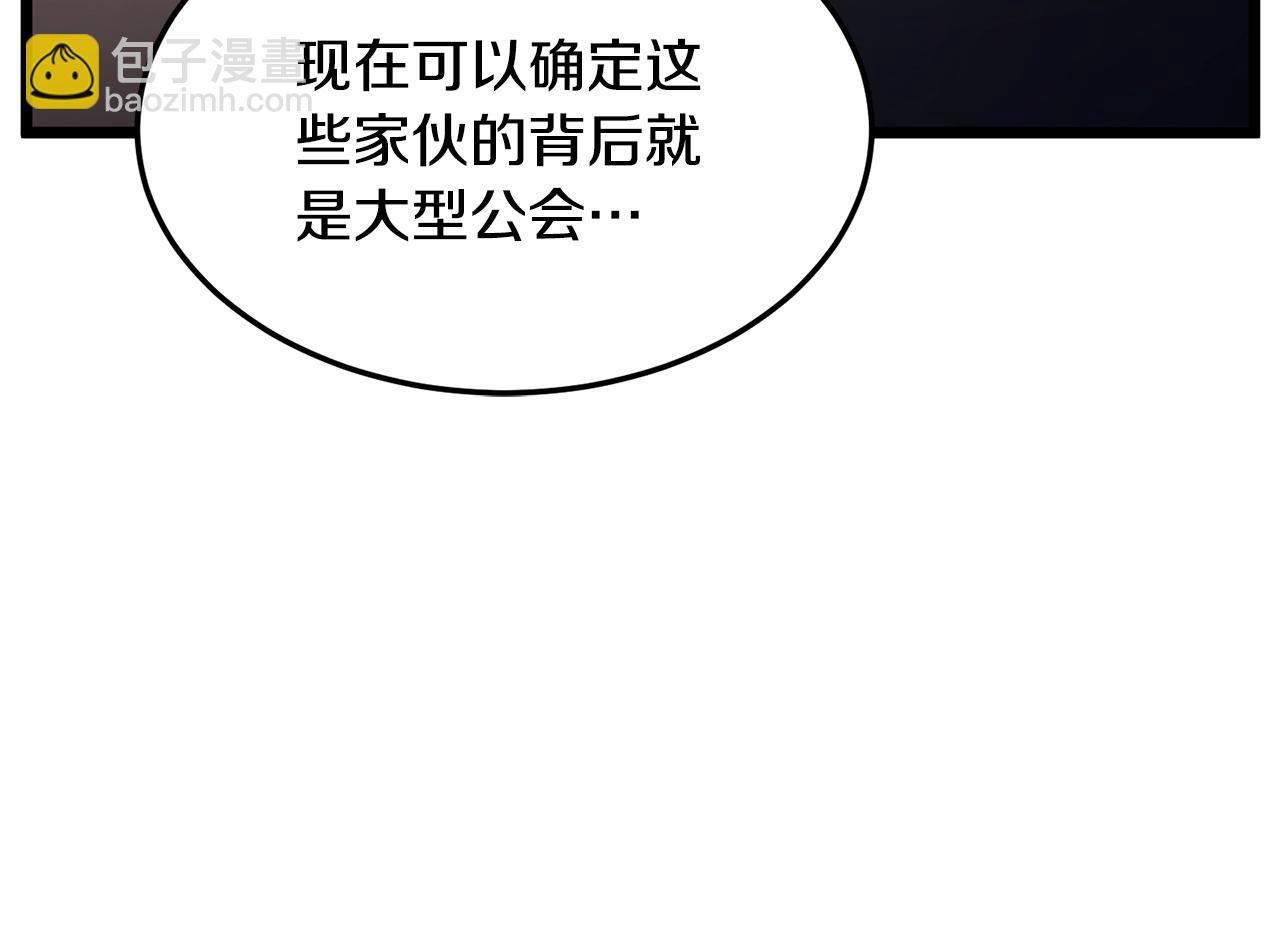 🍼登录武林系统 第191话-4 你们惹错人了 第33页