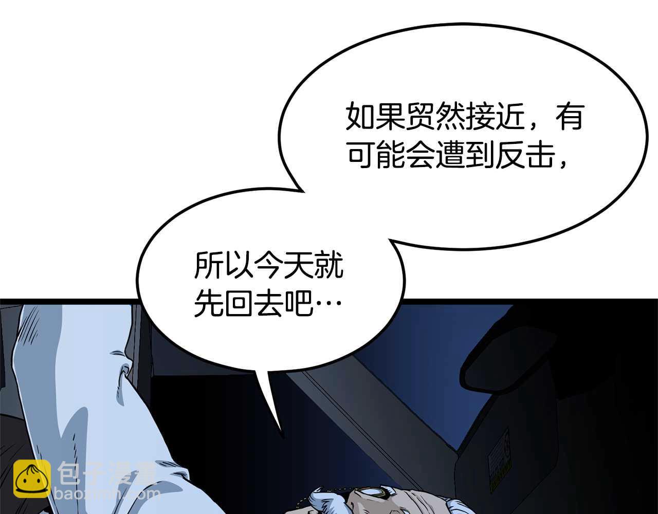 🍼登录武林系统 第191话-4 你们惹错人了 第34页