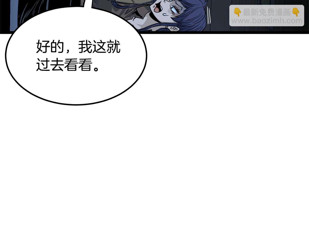 🍼登录武林系统 第191话-4 你们惹错人了 第37页