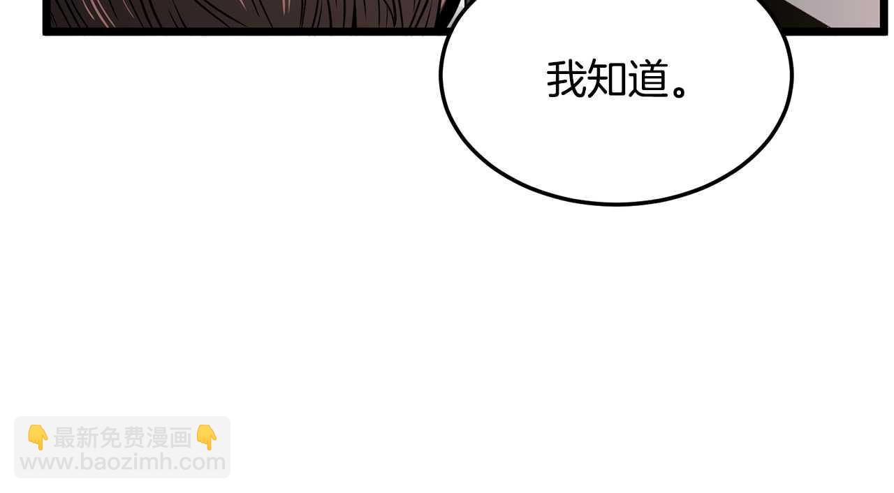 🍼登录武林系统 第191话-4 你们惹错人了 第40页