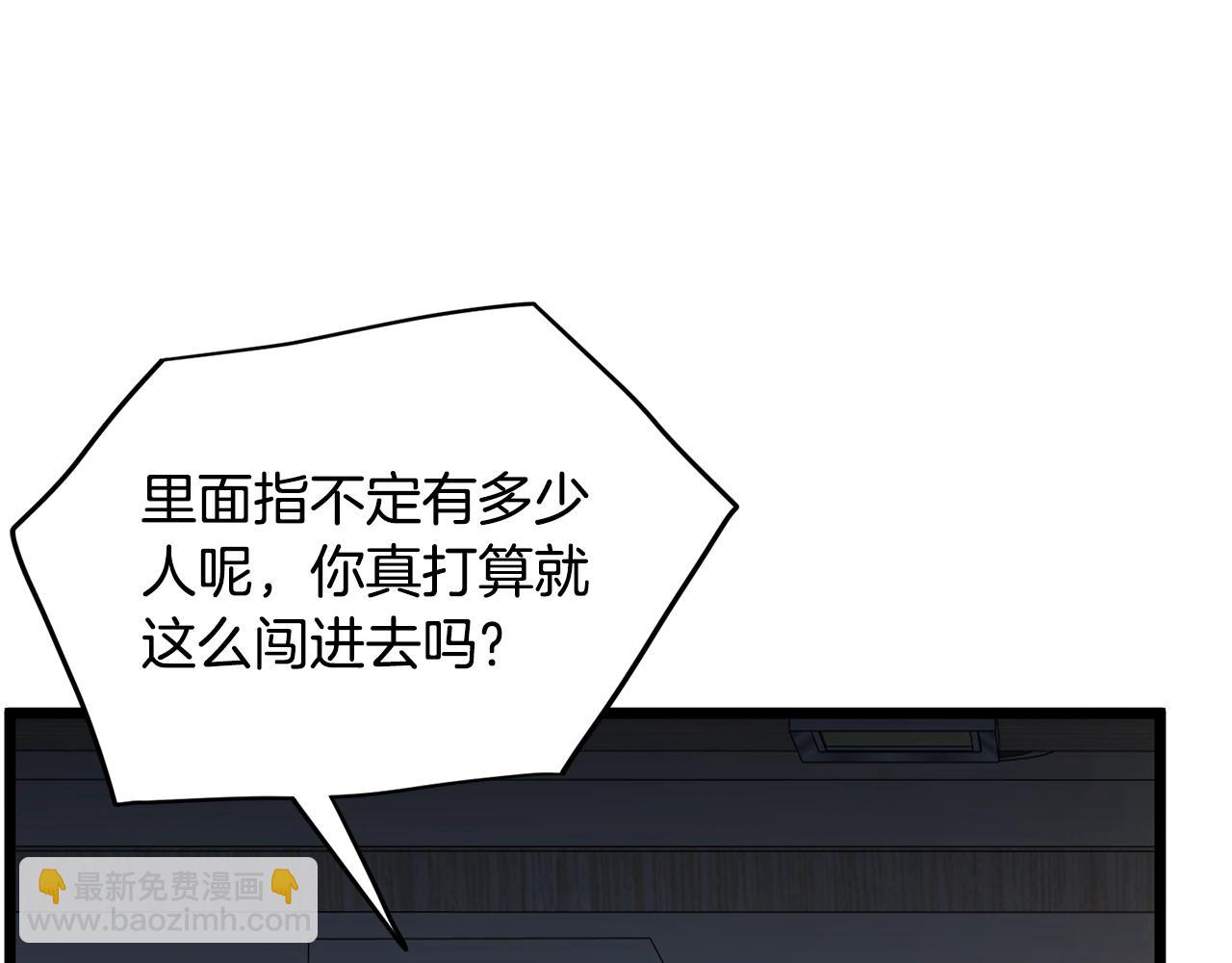 🍼登录武林系统 第191话-4 你们惹错人了 第41页