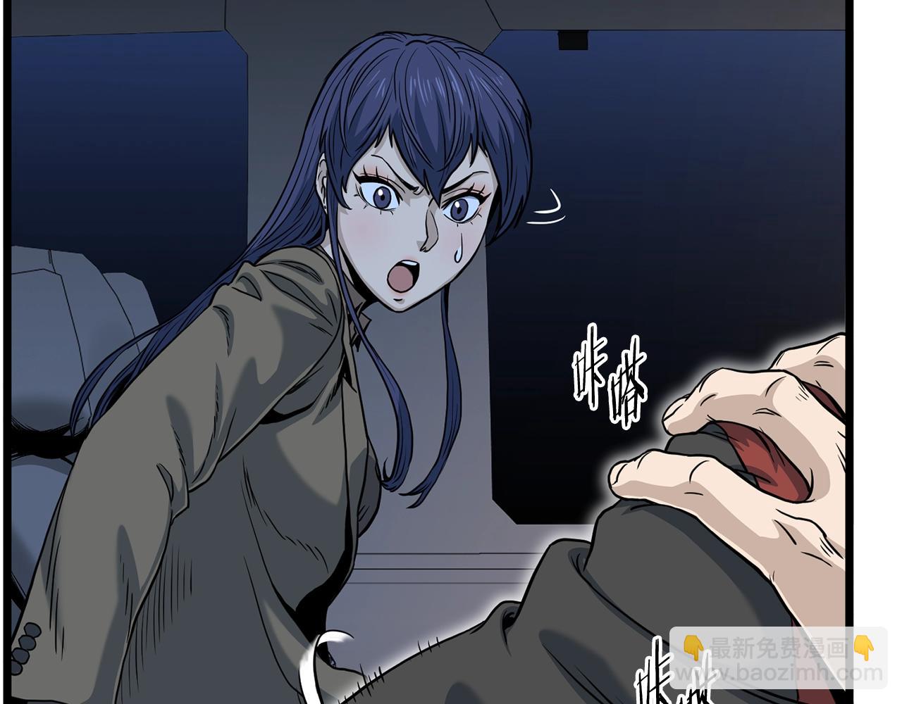 🍼登录武林系统 第191话-4 你们惹错人了 第42页