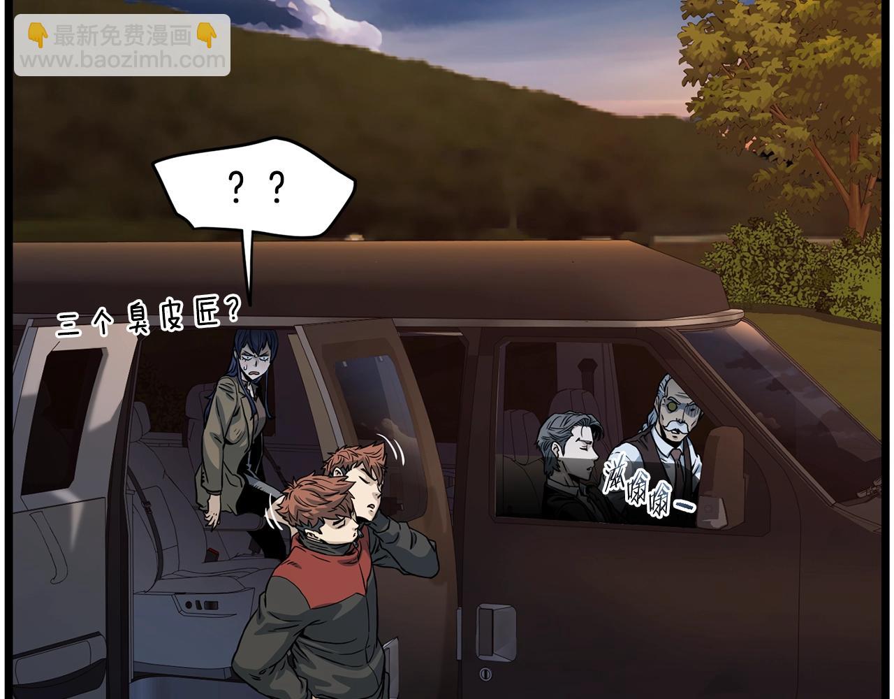 🍼登录武林系统 第191话-4 你们惹错人了 第45页