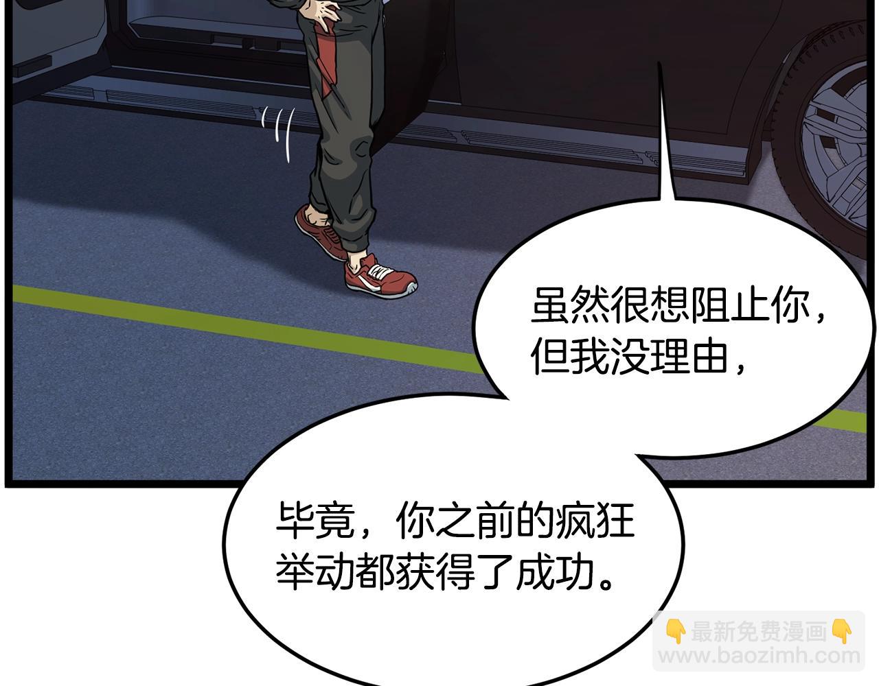 🍼登录武林系统 第191话-4 你们惹错人了 第46页
