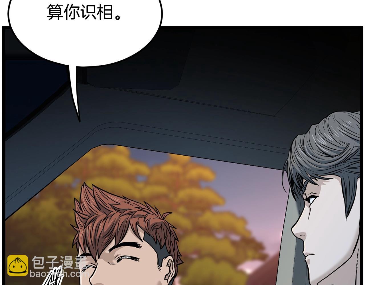 🍼登录武林系统 第191话-4 你们惹错人了 第48页