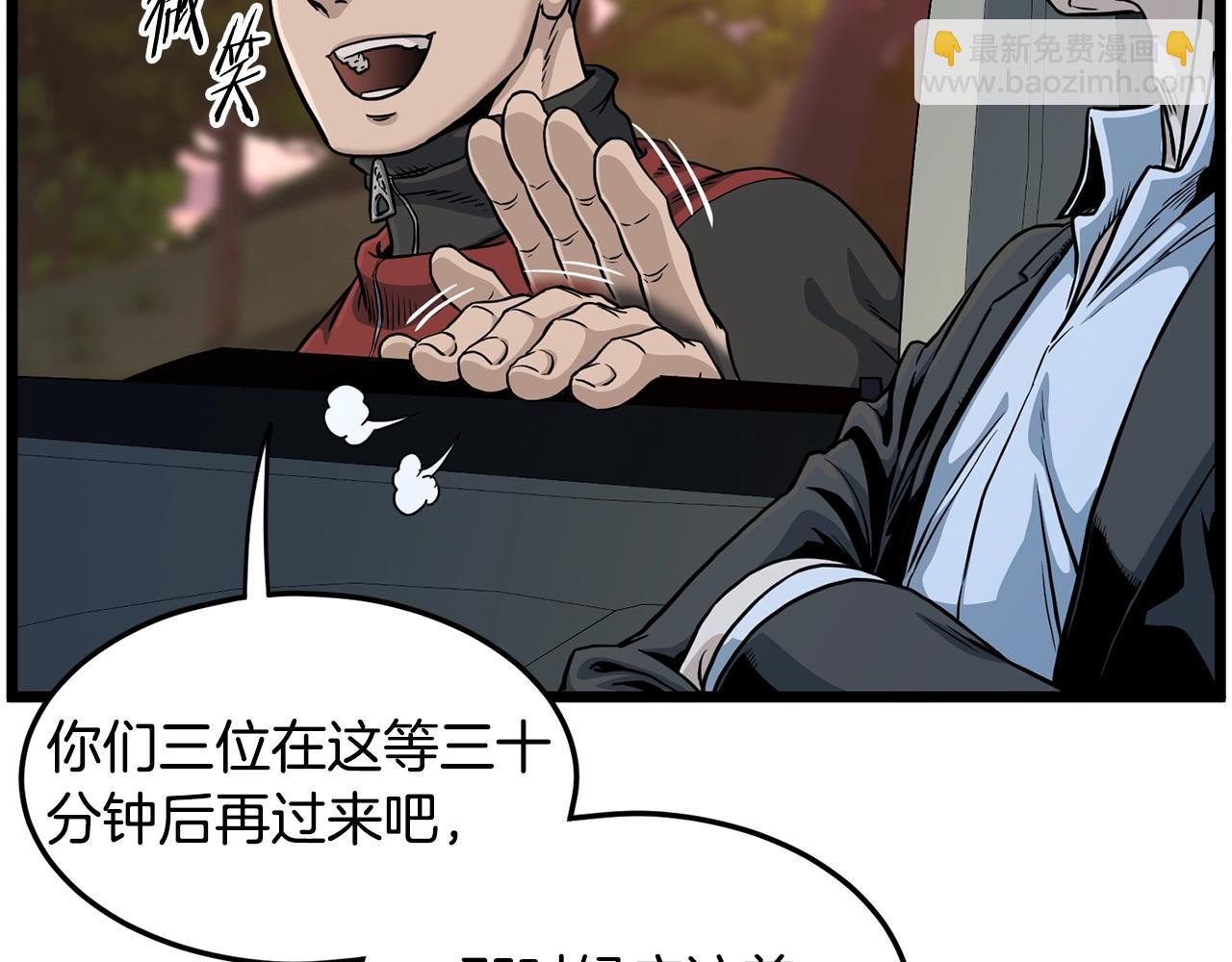 🍼登录武林系统 第191话-4 你们惹错人了 第49页