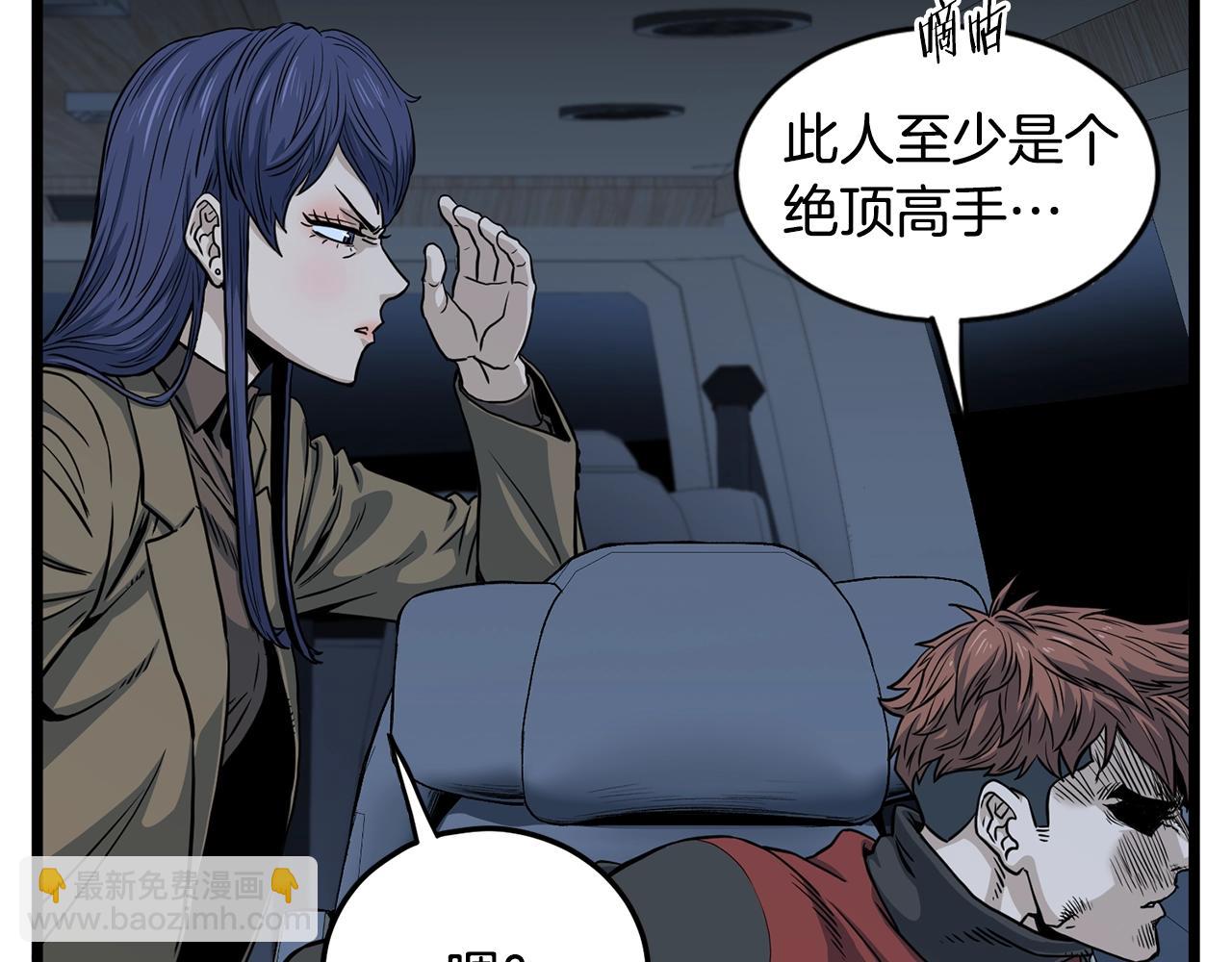 🍼登录武林系统 第191话-4 你们惹错人了 第5页