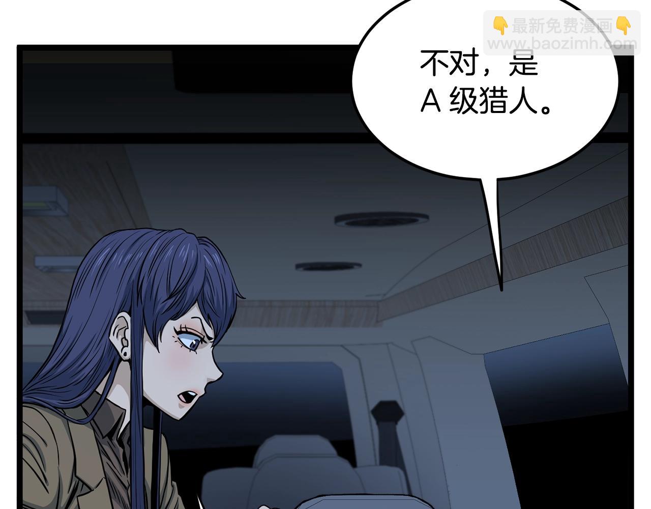 🍼登录武林系统 第191话-4 你们惹错人了 第7页