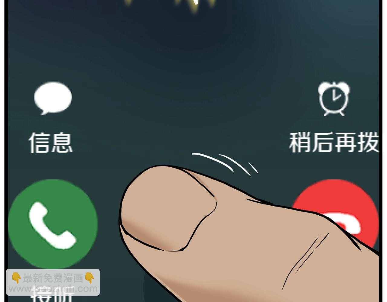 🍼登录武林系统 第191话-6 试试就逝世 第12页