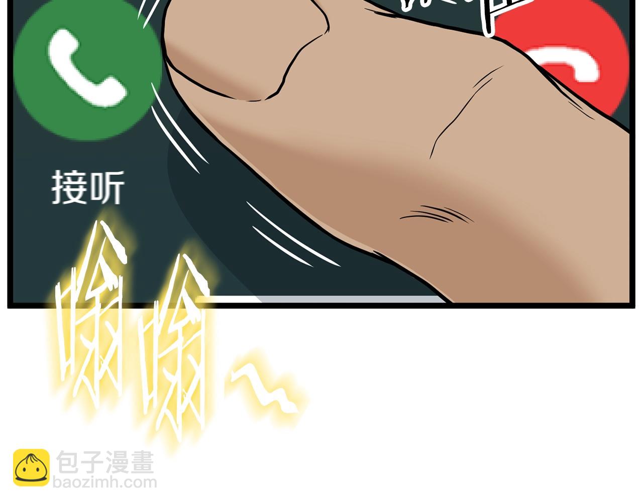 🍼登录武林系统 第191话-6 试试就逝世 第15页