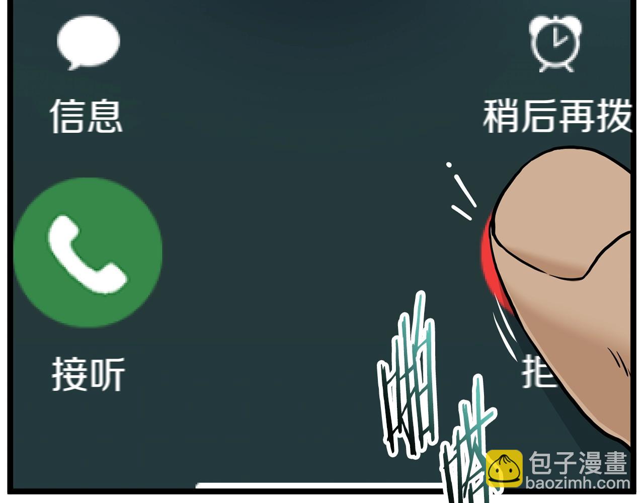 🍼登录武林系统 第191话-6 试试就逝世 第17页