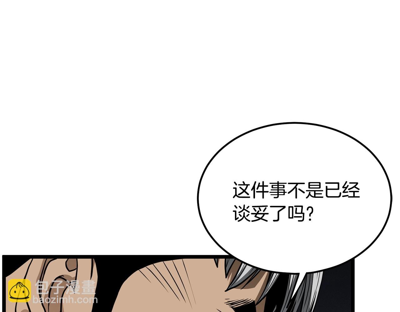 🍼登录武林系统 第191话-6 试试就逝世 第19页