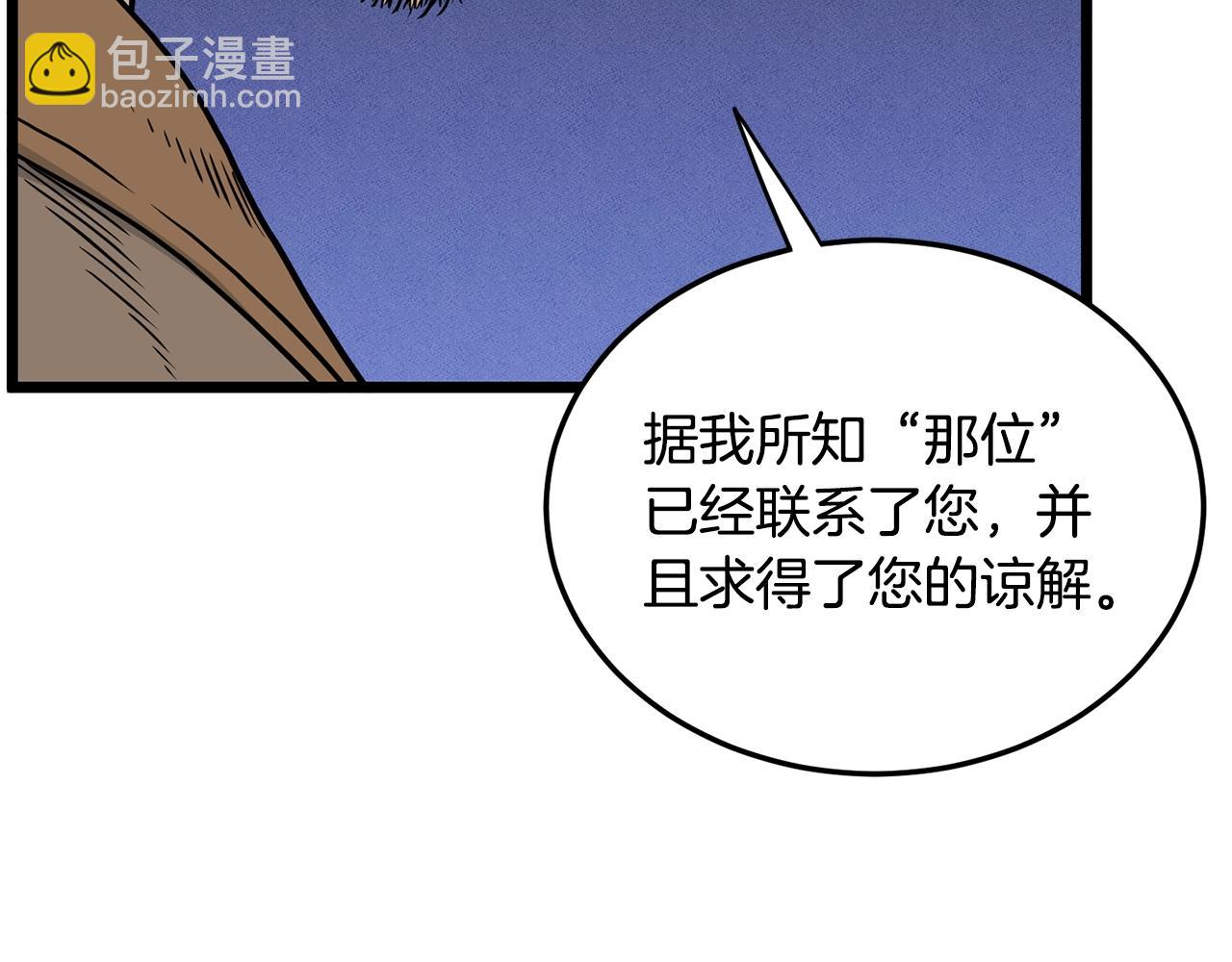 🍼登录武林系统 第191话-6 试试就逝世 第21页
