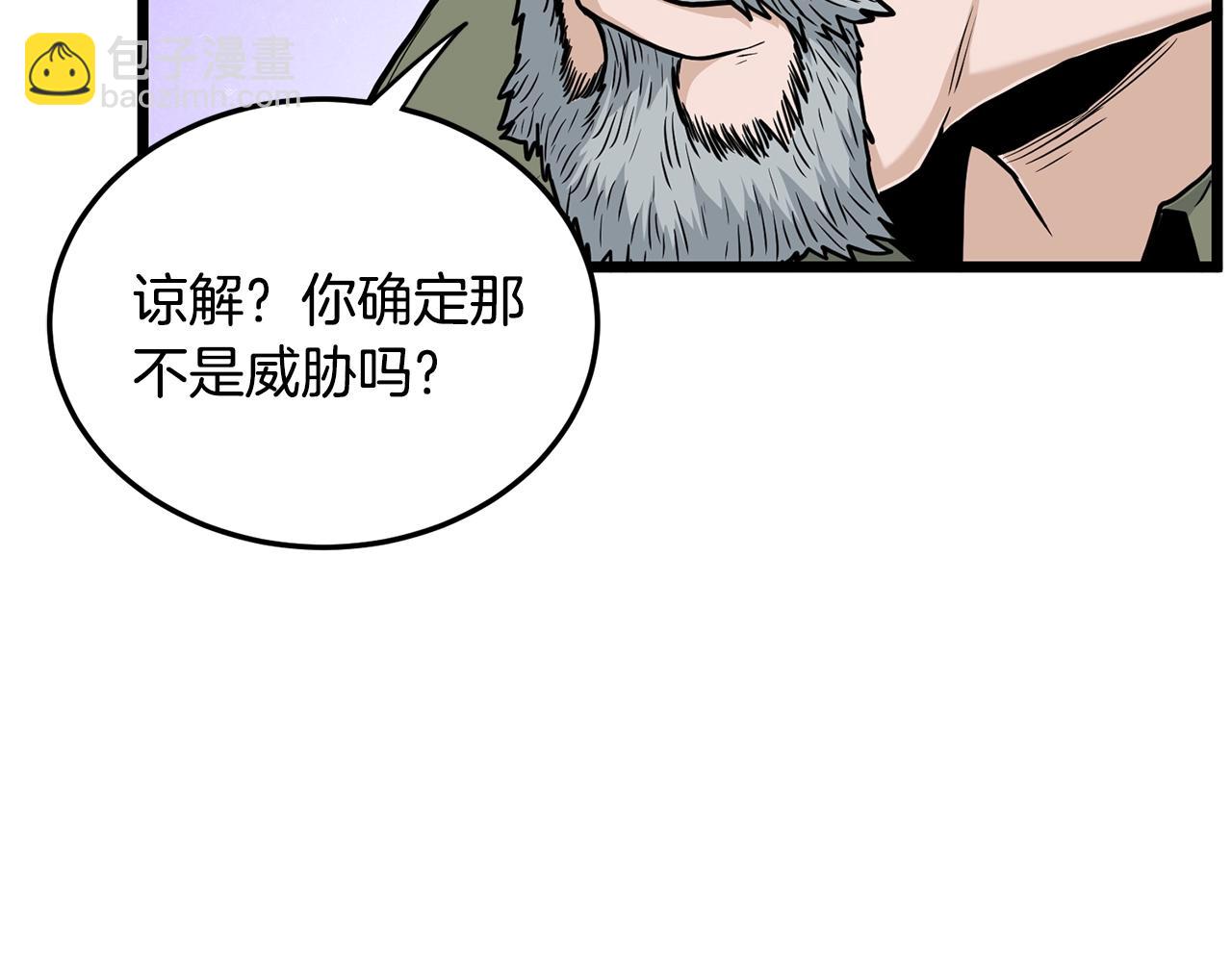 🍼登录武林系统 第191话-6 试试就逝世 第24页