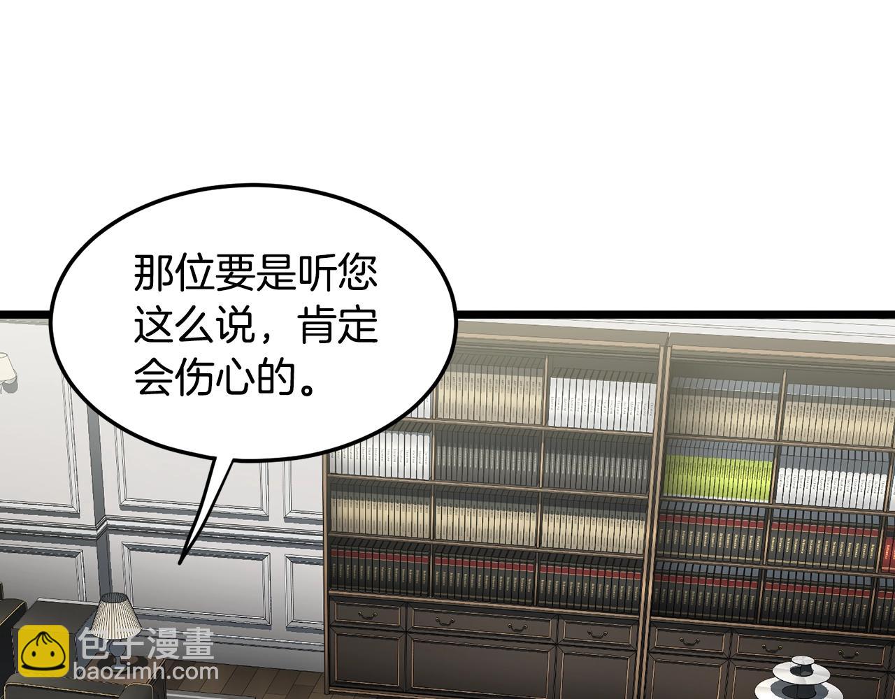 🍼登录武林系统 第191话-6 试试就逝世 第25页