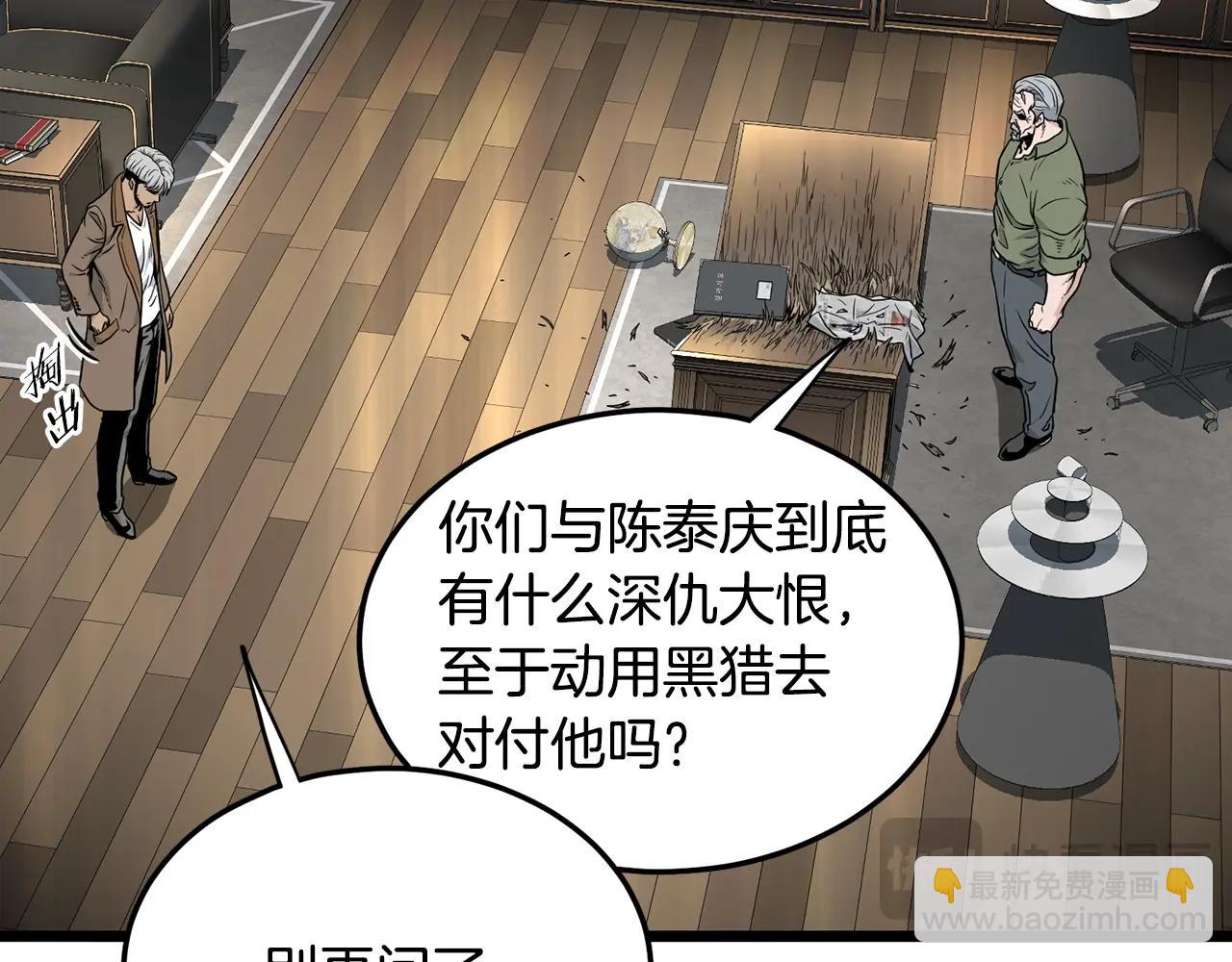 🍼登录武林系统 第191话-6 试试就逝世 第26页