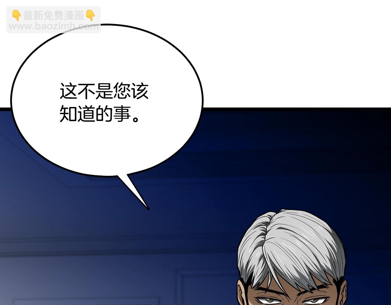 🍼登录武林系统 第191话-6 试试就逝世 第28页