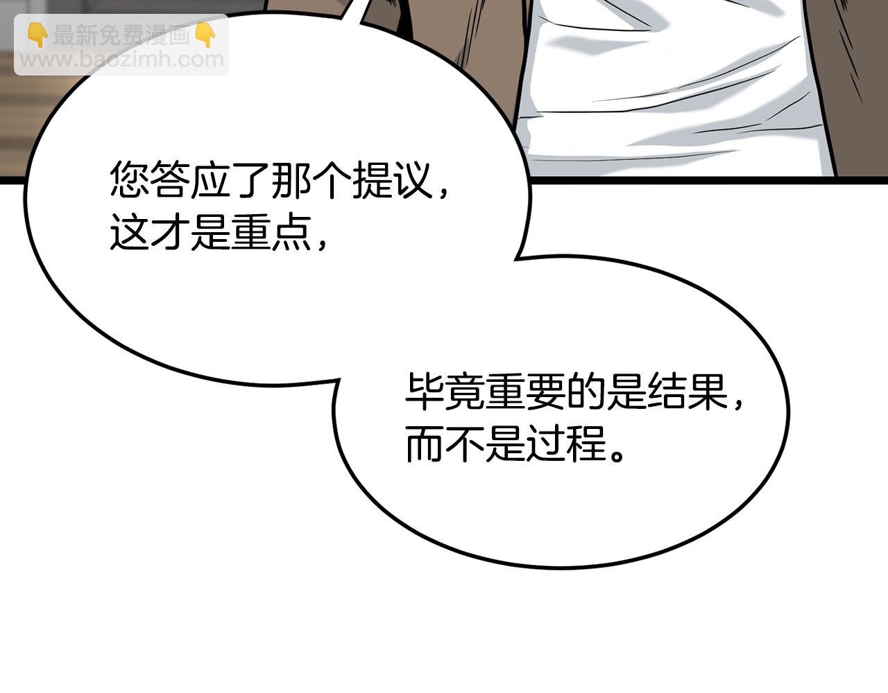 🍼登录武林系统 第191话-6 试试就逝世 第30页
